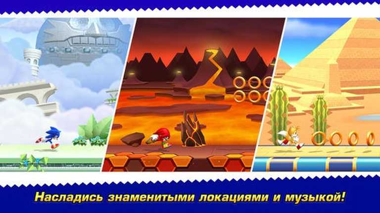 Sonic Runners Adventure